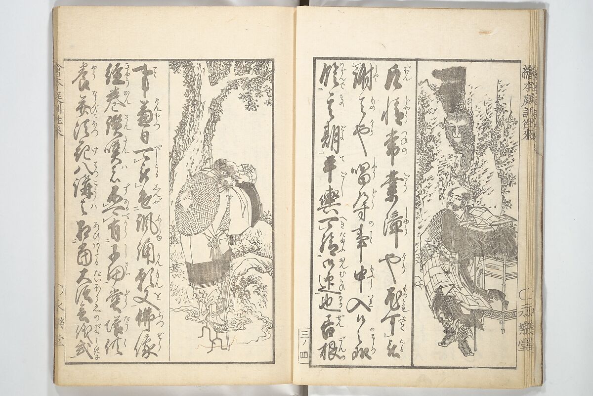 Picture Book on the Communication of Home Precepts part III (Ehon teikin ōrai gehen) 絵本庭訓往来下編, Katsushika Hokusai 葛飾北斎 (Japanese, Tokyo (Edo) 1760–1849 Tokyo (Edo)), Set of three woodblock printed books; ink on paper, Japan