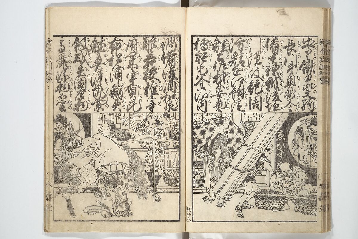 Picture Book on the Communication of Home Precepts part III (Ehon teikin ōrai gehen) 絵本庭訓往来下編, Katsushika Hokusai 葛飾北斎 (Japanese, Tokyo (Edo) 1760–1849 Tokyo (Edo)), Set of three woodblock printed books; ink on paper, Japan