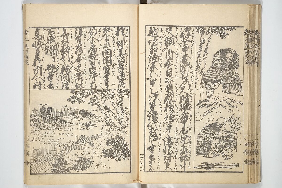 Picture Book on the Communication of Home Precepts part III (Ehon teikin ōrai gehen) 絵本庭訓往来下編, Katsushika Hokusai 葛飾北斎 (Japanese, Tokyo (Edo) 1760–1849 Tokyo (Edo)), Set of three woodblock printed books; ink on paper, Japan