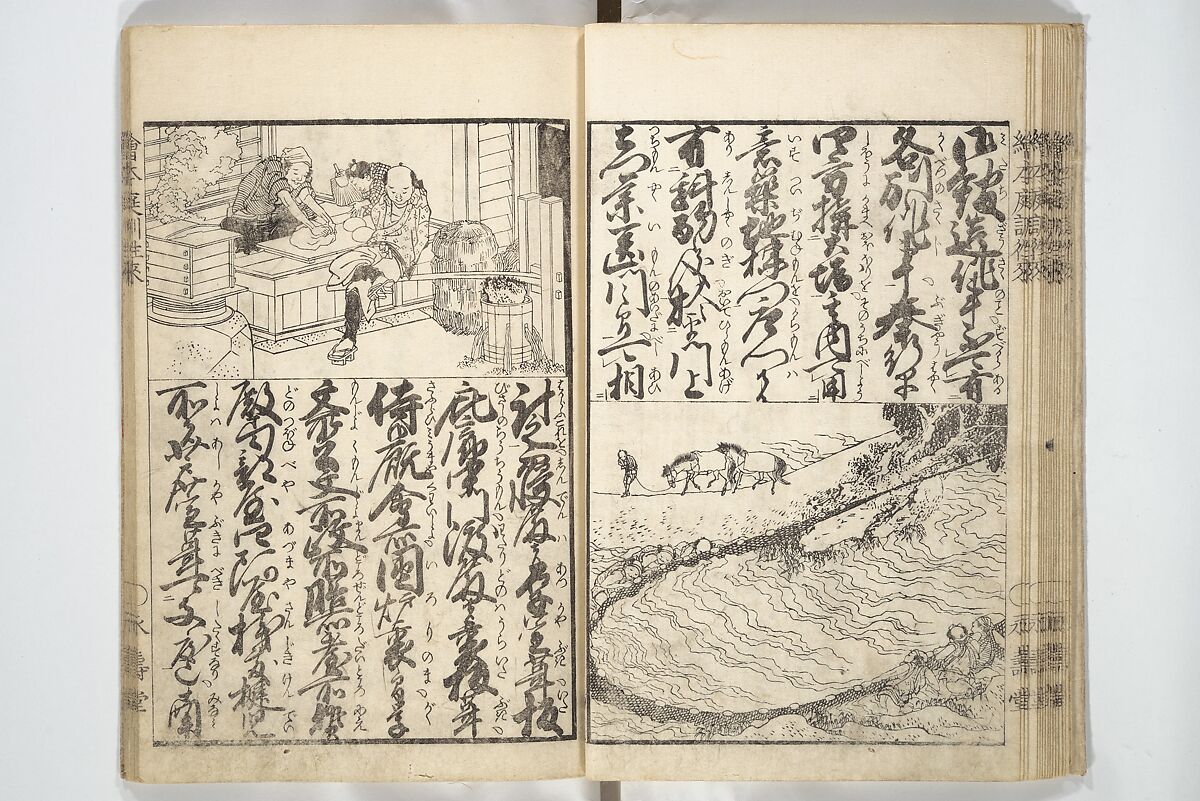Picture Book on the Communication of Home Precepts part III (Ehon teikin ōrai gehen) 絵本庭訓往来下編, Katsushika Hokusai 葛飾北斎 (Japanese, Tokyo (Edo) 1760–1849 Tokyo (Edo)), Set of three woodblock printed books; ink on paper, Japan