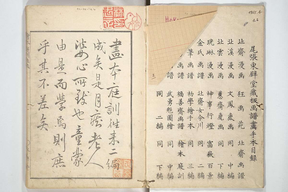 Picture Book on the Communication of Home Precepts part III (Ehon teikin ōrai gehen) 絵本庭訓往来下編, Katsushika Hokusai 葛飾北斎 (Japanese, Tokyo (Edo) 1760–1849 Tokyo (Edo)), Set of three woodblock printed books; ink on paper, Japan