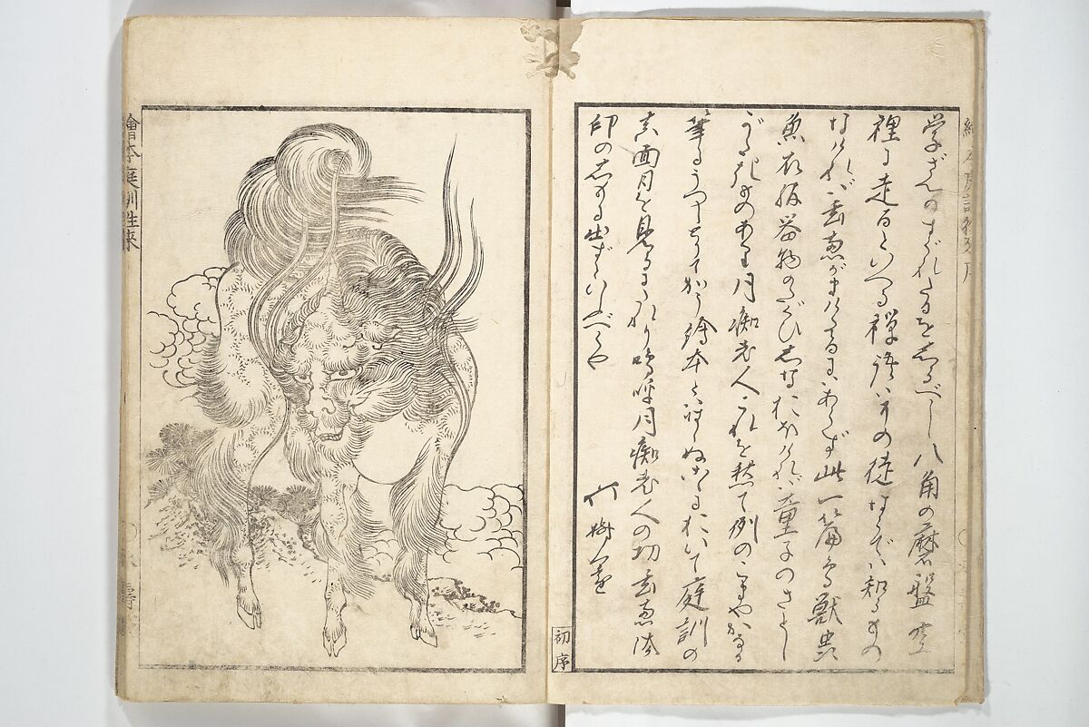 Picture Book on the Communication of Home Precepts part III (Ehon teikin ōrai gehen) 絵本庭訓往来下編, Katsushika Hokusai 葛飾北斎 (Japanese, Tokyo (Edo) 1760–1849 Tokyo (Edo)), Set of three woodblock printed books; ink on paper, Japan