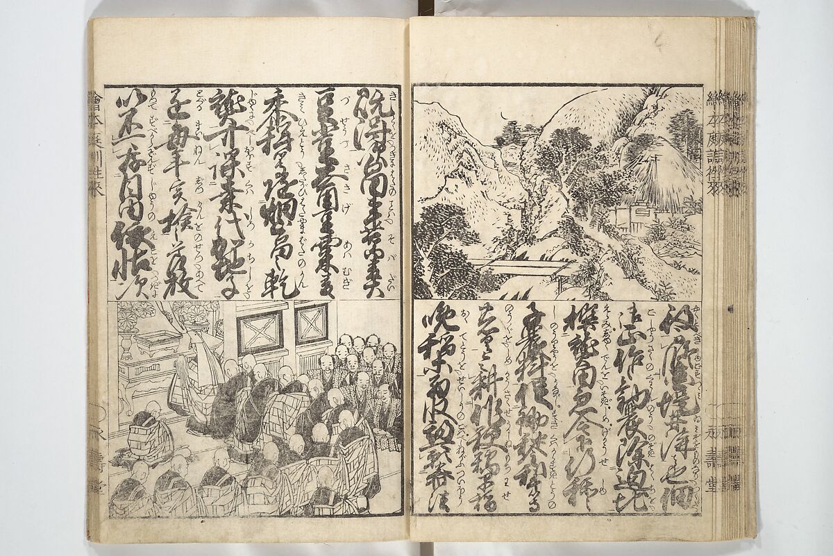 Picture Book on the Communication of Home Precepts part III (Ehon teikin ōrai gehen) 絵本庭訓往来下編, Katsushika Hokusai 葛飾北斎 (Japanese, Tokyo (Edo) 1760–1849 Tokyo (Edo)), Set of three woodblock printed books; ink on paper, Japan