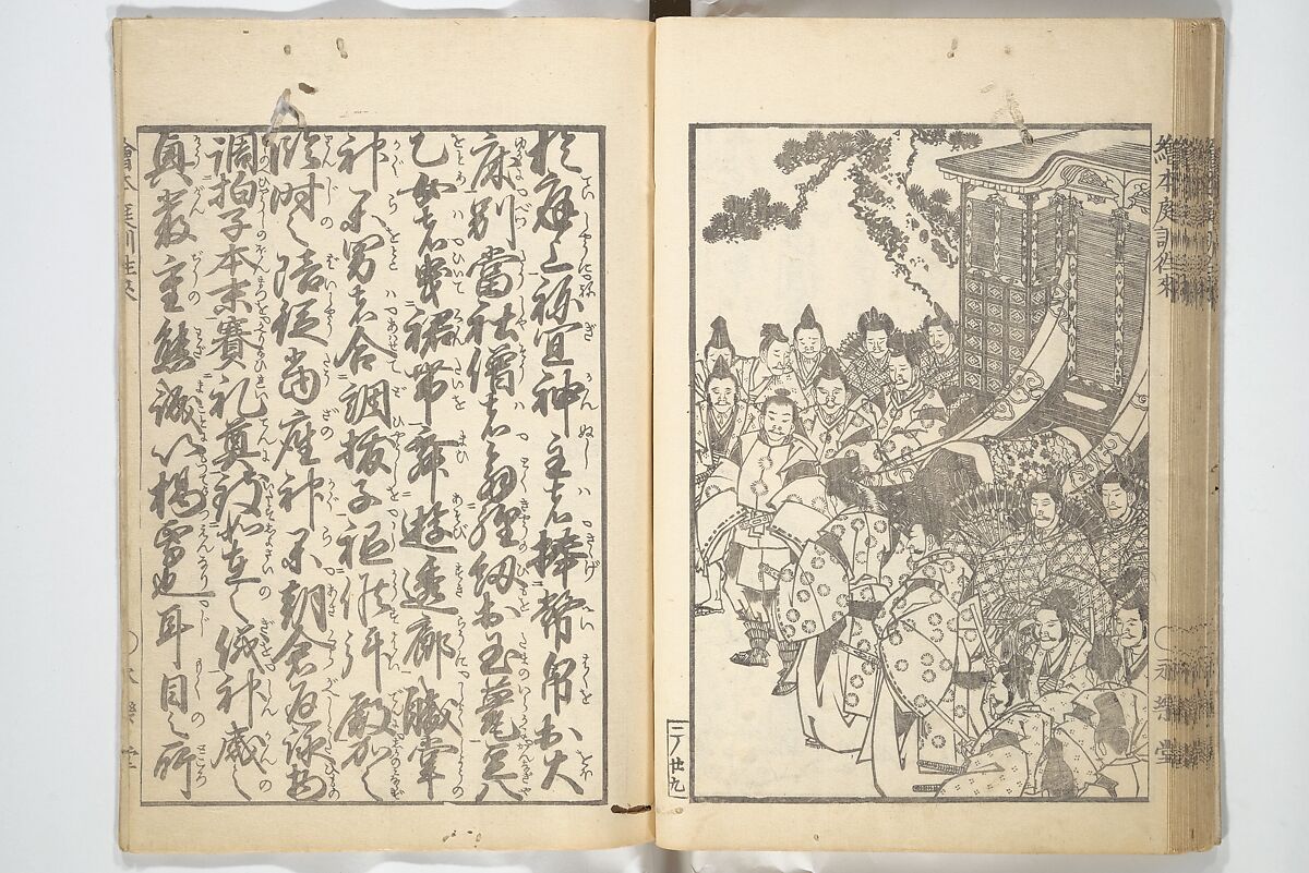 Picture Book on the Communication of Home Precepts part III (Ehon teikin ōrai gehen) 絵本庭訓往来下編, Katsushika Hokusai 葛飾北斎 (Japanese, Tokyo (Edo) 1760–1849 Tokyo (Edo)), Set of three woodblock printed books; ink on paper, Japan