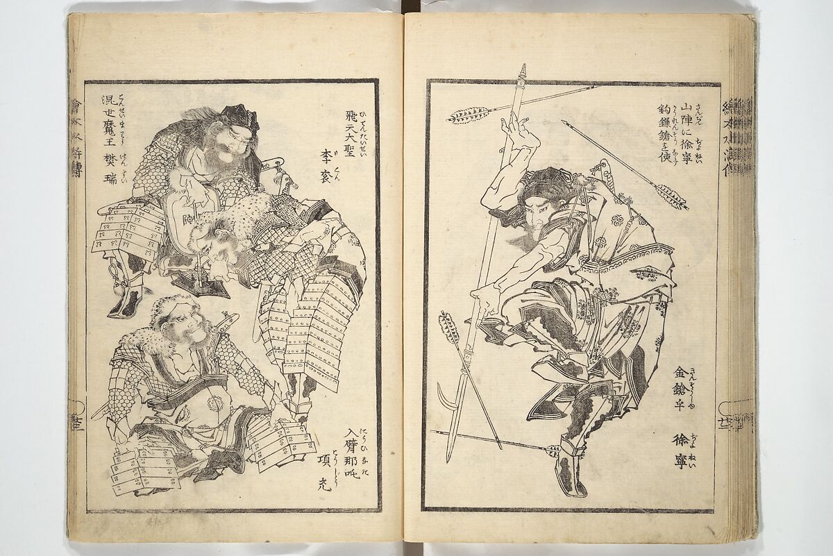 Picture Book of the Suikoden (The Water Margin) Loyalty (Chūgi Suikoden ehon) 忠義水滸伝画本, Katsushika Hokusai 葛飾北斎 (Japanese, Tokyo (Edo) 1760–1849 Tokyo (Edo)), Woodblock printed book; ink and color on paper, Japan
