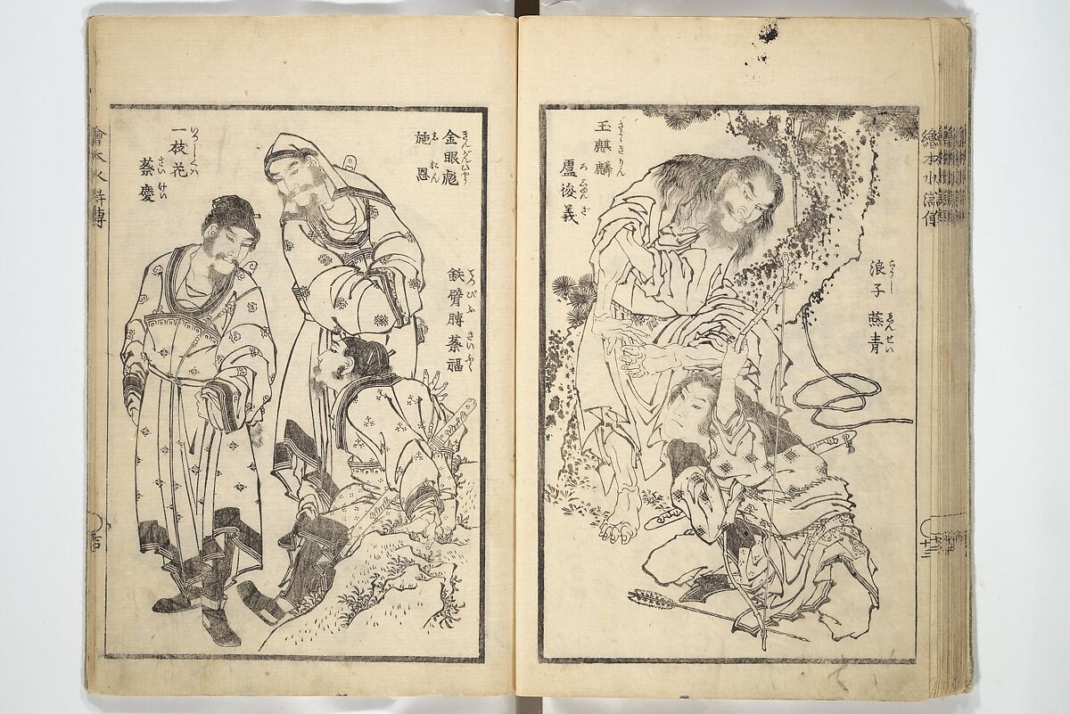 Picture Book of the Suikoden (The Water Margin) Loyalty (Chūgi Suikoden ehon) 忠義水滸伝画本, Katsushika Hokusai 葛飾北斎 (Japanese, Tokyo (Edo) 1760–1849 Tokyo (Edo)), Woodblock printed book; ink and color on paper, Japan