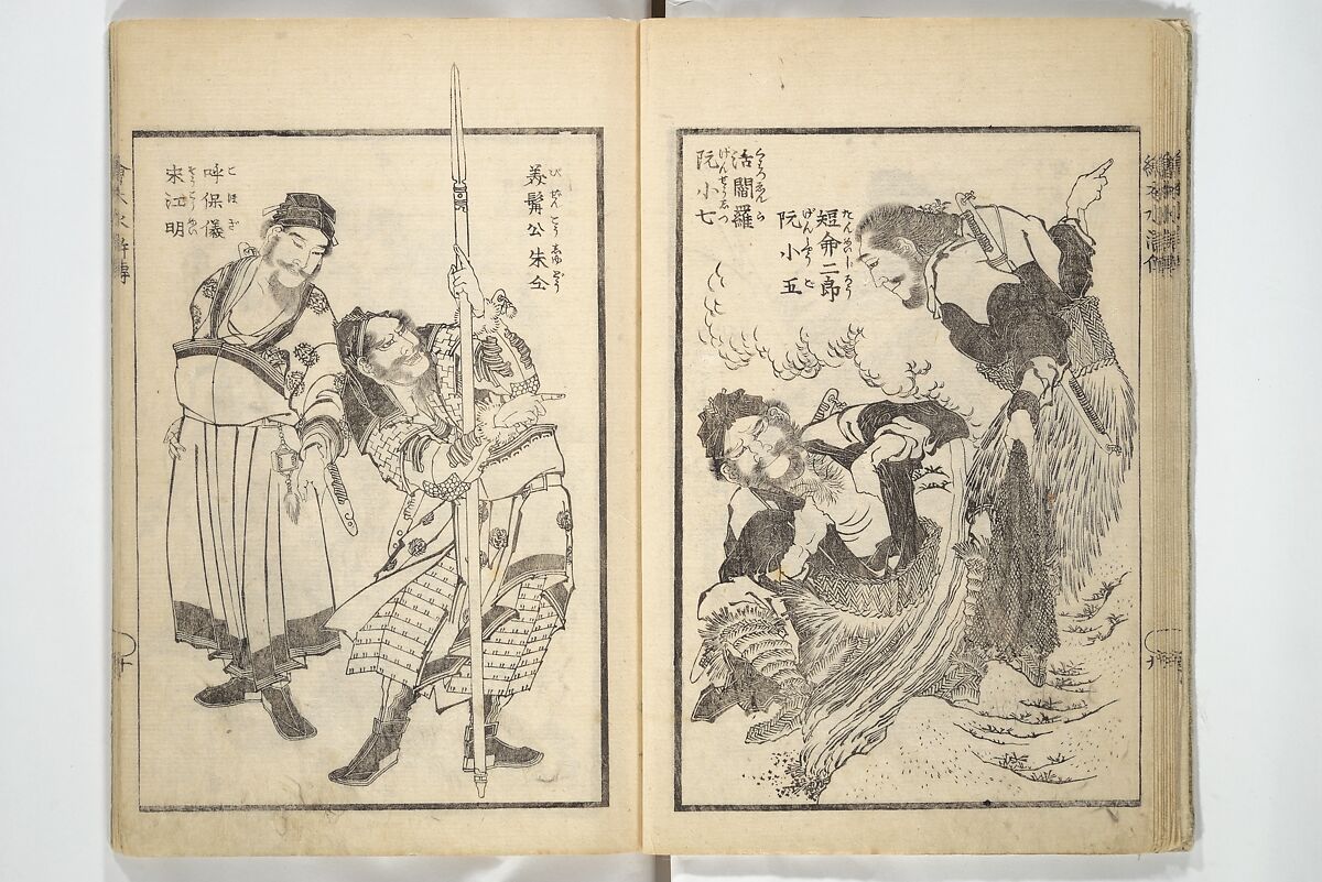 Picture Book of the Suikoden (The Water Margin) Loyalty (Chūgi Suikoden ehon) 忠義水滸伝画本, Katsushika Hokusai 葛飾北斎 (Japanese, Tokyo (Edo) 1760–1849 Tokyo (Edo)), Woodblock printed book; ink and color on paper, Japan