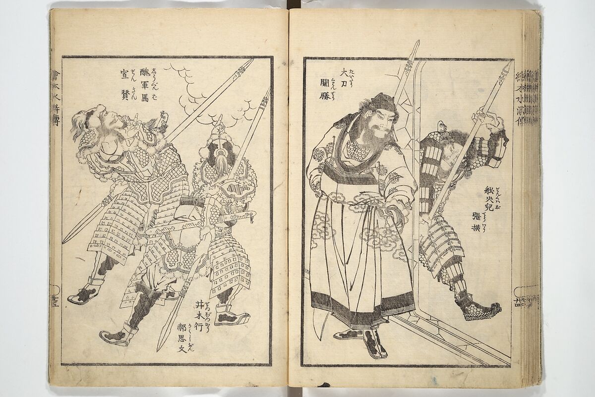 Picture Book of the Suikoden (The Water Margin) Loyalty (Chūgi Suikoden ehon) 忠義水滸伝画本, Katsushika Hokusai 葛飾北斎 (Japanese, Tokyo (Edo) 1760–1849 Tokyo (Edo)), Woodblock printed book; ink and color on paper, Japan