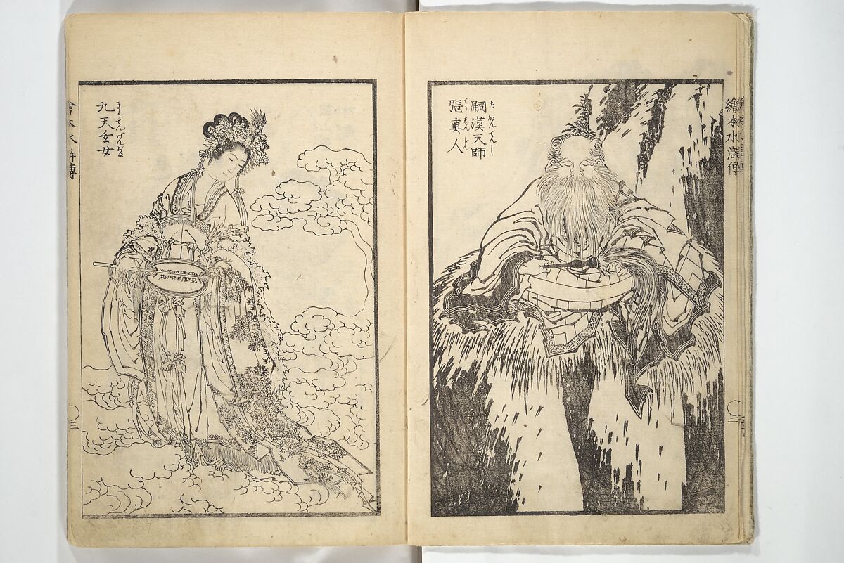 Picture Book of the Suikoden (The Water Margin) Loyalty (Chūgi Suikoden ehon) 忠義水滸伝画本, Katsushika Hokusai 葛飾北斎 (Japanese, Tokyo (Edo) 1760–1849 Tokyo (Edo)), Woodblock printed book; ink and color on paper, Japan