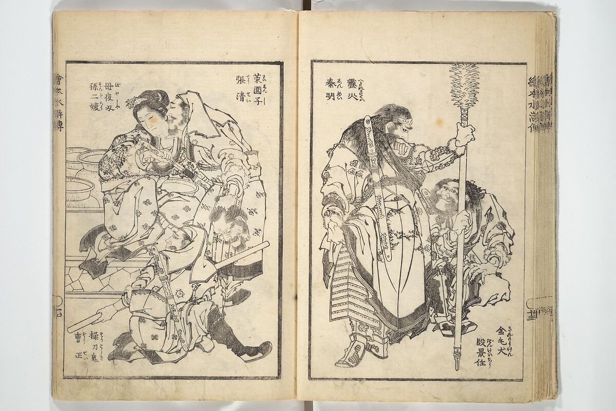 Picture Book of the Suikoden (The Water Margin) Loyalty (Chūgi Suikoden ehon) 忠義水滸伝画本, Katsushika Hokusai 葛飾北斎 (Japanese, Tokyo (Edo) 1760–1849 Tokyo (Edo)), Woodblock printed book; ink and color on paper, Japan