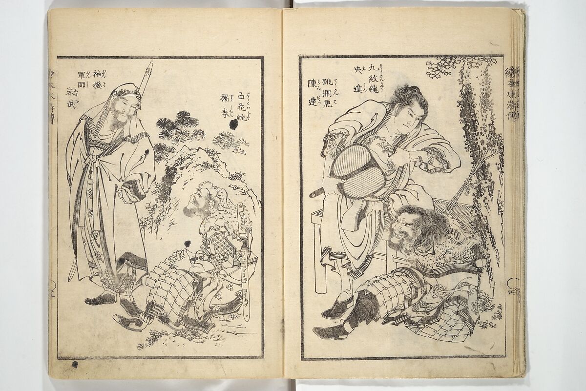 Picture Book of the Suikoden (The Water Margin) Loyalty (Chūgi Suikoden ehon) 忠義水滸伝画本, Katsushika Hokusai 葛飾北斎 (Japanese, Tokyo (Edo) 1760–1849 Tokyo (Edo)), Woodblock printed book; ink and color on paper, Japan