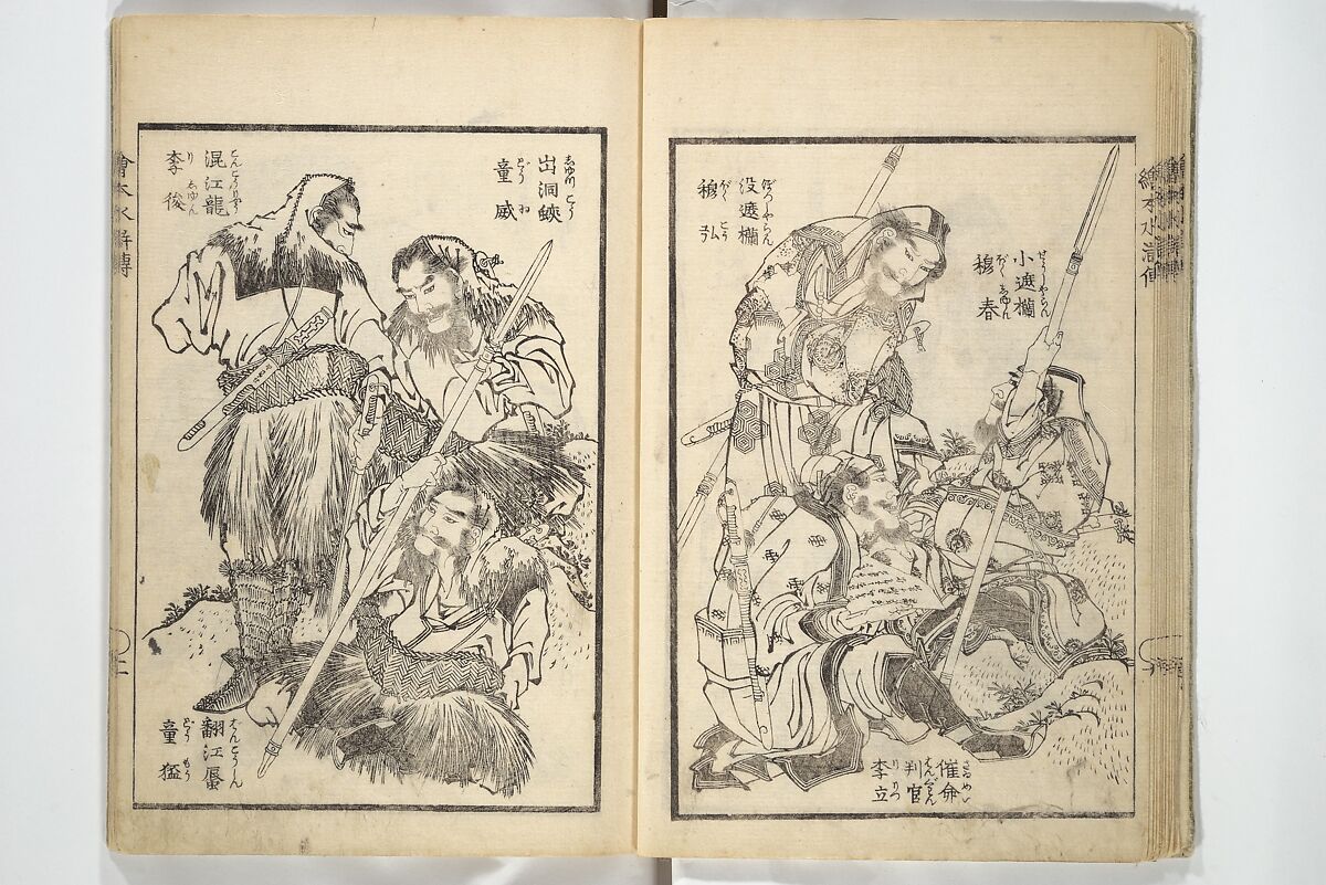 Picture Book of the Suikoden (The Water Margin) Loyalty (Chūgi Suikoden ehon) 忠義水滸伝画本, Katsushika Hokusai 葛飾北斎 (Japanese, Tokyo (Edo) 1760–1849 Tokyo (Edo)), Woodblock printed book; ink and color on paper, Japan