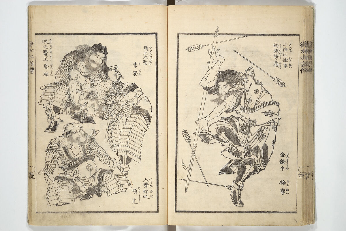 Katsushika Hokusai Picture Book Of The Suikoden The Water - 