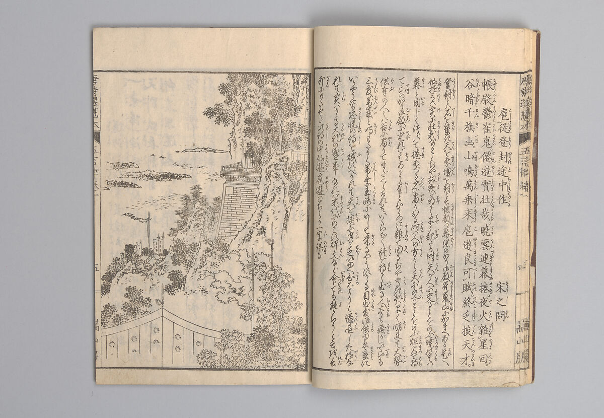 Illustrated “Anthology of Tang-Dynasty Poems” in Five-Syllable Lines (Tōshisen ehon gogon ritsu hairitsu) 画本唐詩選五言律排律, Katsushika Hokusai 葛飾北斎 (Japanese, Tokyo (Edo) 1760–1849 Tokyo (Edo)), Format: 5 volumes, fukurotoji (pouch binding); chūbon, Japan