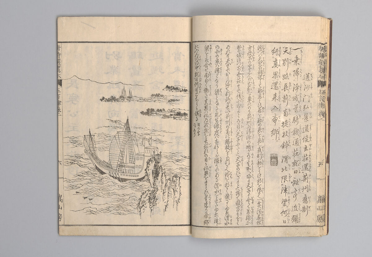 Illustrated “Anthology of Tang-Dynasty Poems” in Five-Syllable Lines (Tōshisen ehon gogon ritsu hairitsu) 画本唐詩選五言律排律, Katsushika Hokusai 葛飾北斎 (Japanese, Tokyo (Edo) 1760–1849 Tokyo (Edo)), Format: 5 volumes, fukurotoji (pouch binding); chūbon, Japan