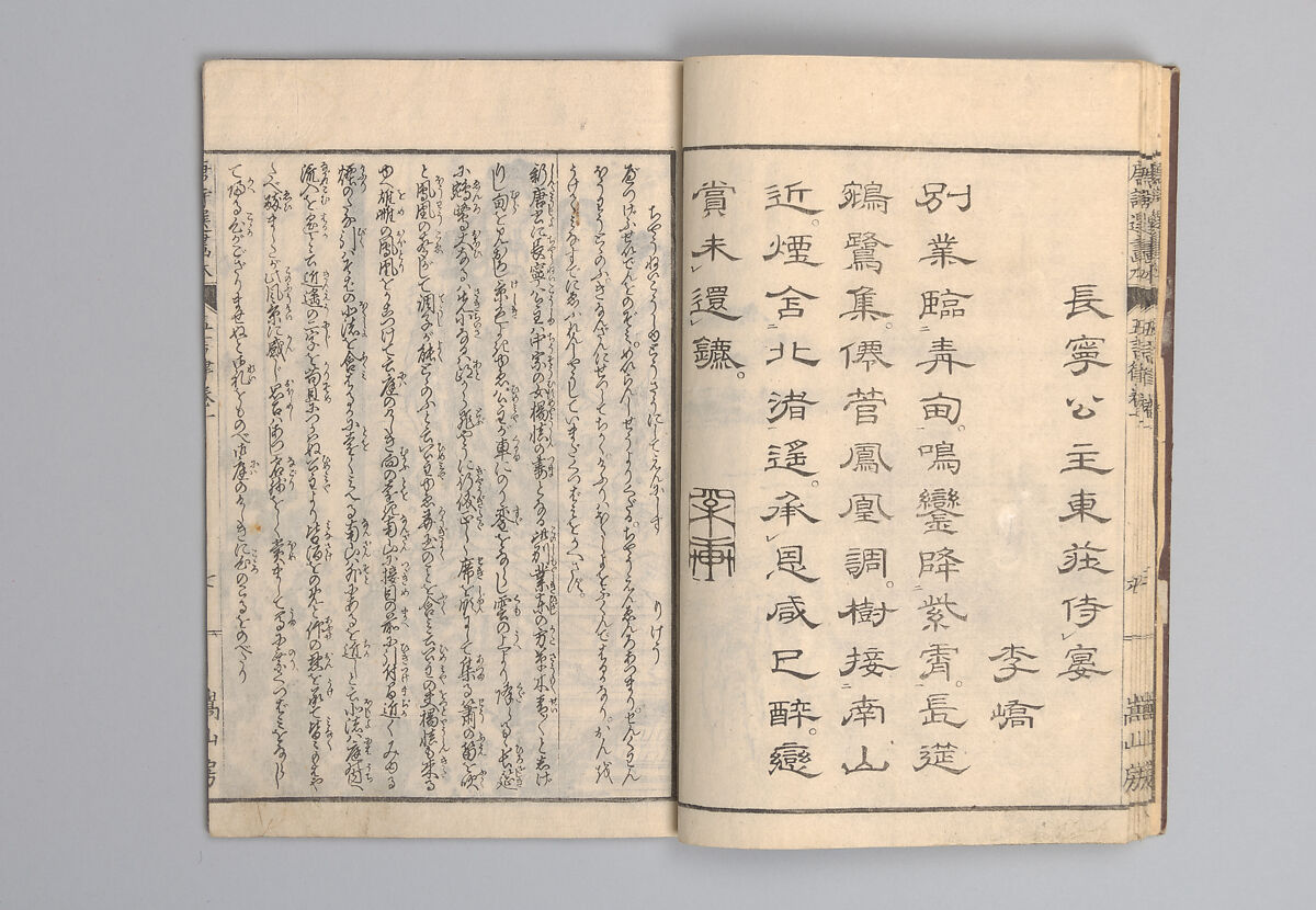 Illustrated “Anthology of Tang-Dynasty Poems” in Five-Syllable Lines (Tōshisen ehon gogon ritsu hairitsu) 画本唐詩選五言律排律, Katsushika Hokusai 葛飾北斎 (Japanese, Tokyo (Edo) 1760–1849 Tokyo (Edo)), Format: 5 volumes, fukurotoji (pouch binding); chūbon, Japan