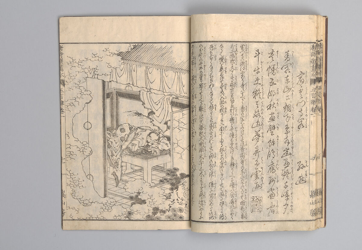 Illustrated “Anthology of Tang-Dynasty Poems” in Five-Syllable Lines (Tōshisen ehon gogon ritsu hairitsu) 画本唐詩選五言律排律, Katsushika Hokusai 葛飾北斎 (Japanese, Tokyo (Edo) 1760–1849 Tokyo (Edo)), Format: 5 volumes, fukurotoji (pouch binding); chūbon, Japan