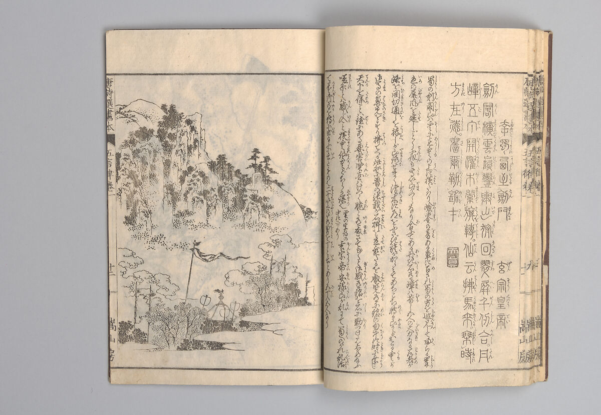 Illustrated “Anthology of Tang-Dynasty Poems” in Five-Syllable Lines (Tōshisen ehon gogon ritsu hairitsu) 画本唐詩選五言律排律, Katsushika Hokusai 葛飾北斎 (Japanese, Tokyo (Edo) 1760–1849 Tokyo (Edo)), Format: 5 volumes, fukurotoji (pouch binding); chūbon, Japan