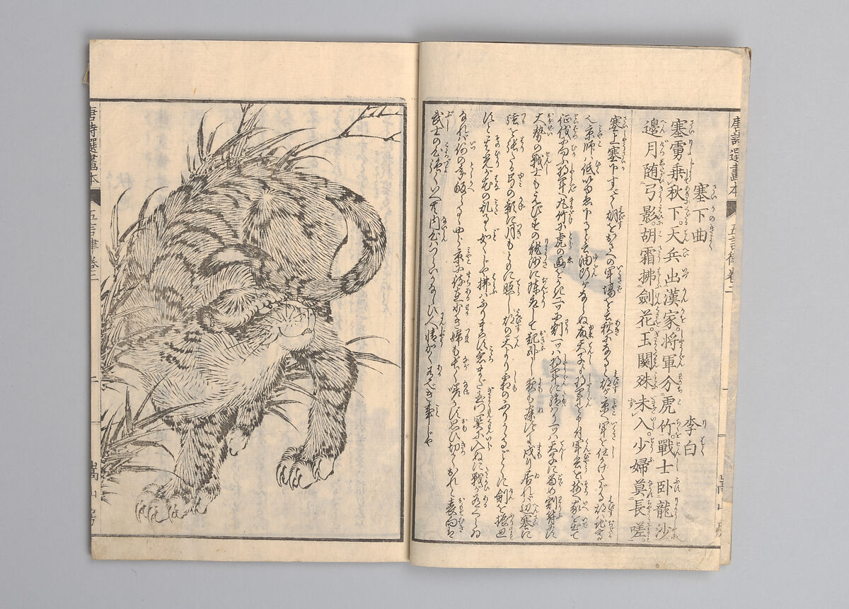Illustrated “Anthology of Tang-Dynasty Poems” in Five-Syllable Lines (Tōshisen ehon gogon ritsu hairitsu) 画本唐詩選五言律排律, Katsushika Hokusai 葛飾北斎 (Japanese, Tokyo (Edo) 1760–1849 Tokyo (Edo)), Format: 5 volumes, fukurotoji (pouch binding); chūbon, Japan
