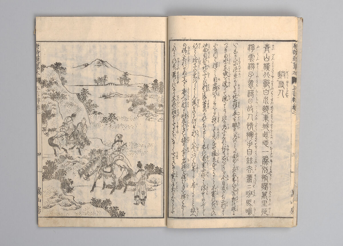 Illustrated “Anthology of Tang-Dynasty Poems” in Five-Syllable Lines (Tōshisen ehon gogon ritsu hairitsu) 画本唐詩選五言律排律, Katsushika Hokusai 葛飾北斎 (Japanese, Tokyo (Edo) 1760–1849 Tokyo (Edo)), Format: 5 volumes, fukurotoji (pouch binding); chūbon, Japan
