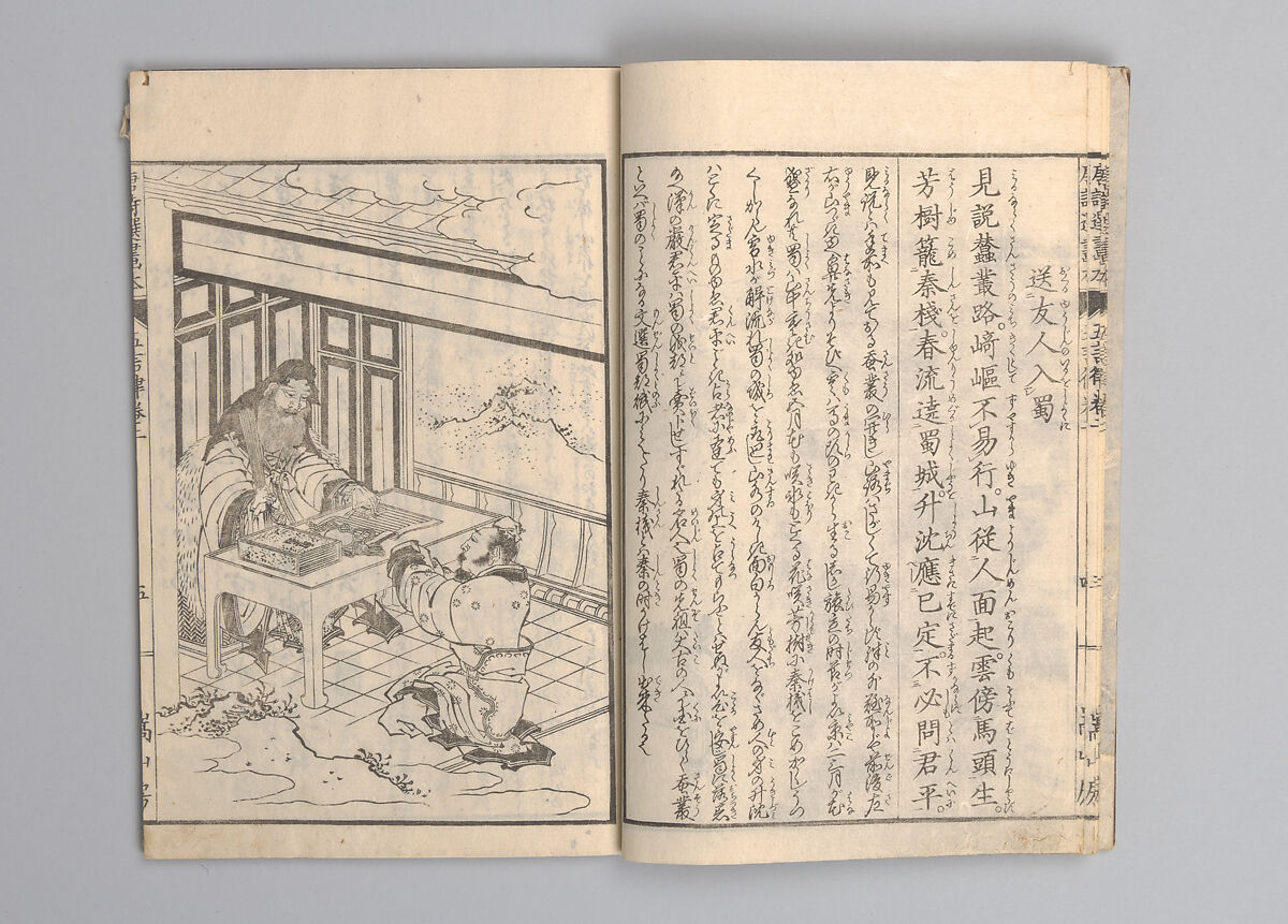 Illustrated “Anthology of Tang-Dynasty Poems” in Five-Syllable Lines (Tōshisen ehon gogon ritsu hairitsu) 画本唐詩選五言律排律, Katsushika Hokusai 葛飾北斎 (Japanese, Tokyo (Edo) 1760–1849 Tokyo (Edo)), Format: 5 volumes, fukurotoji (pouch binding); chūbon, Japan
