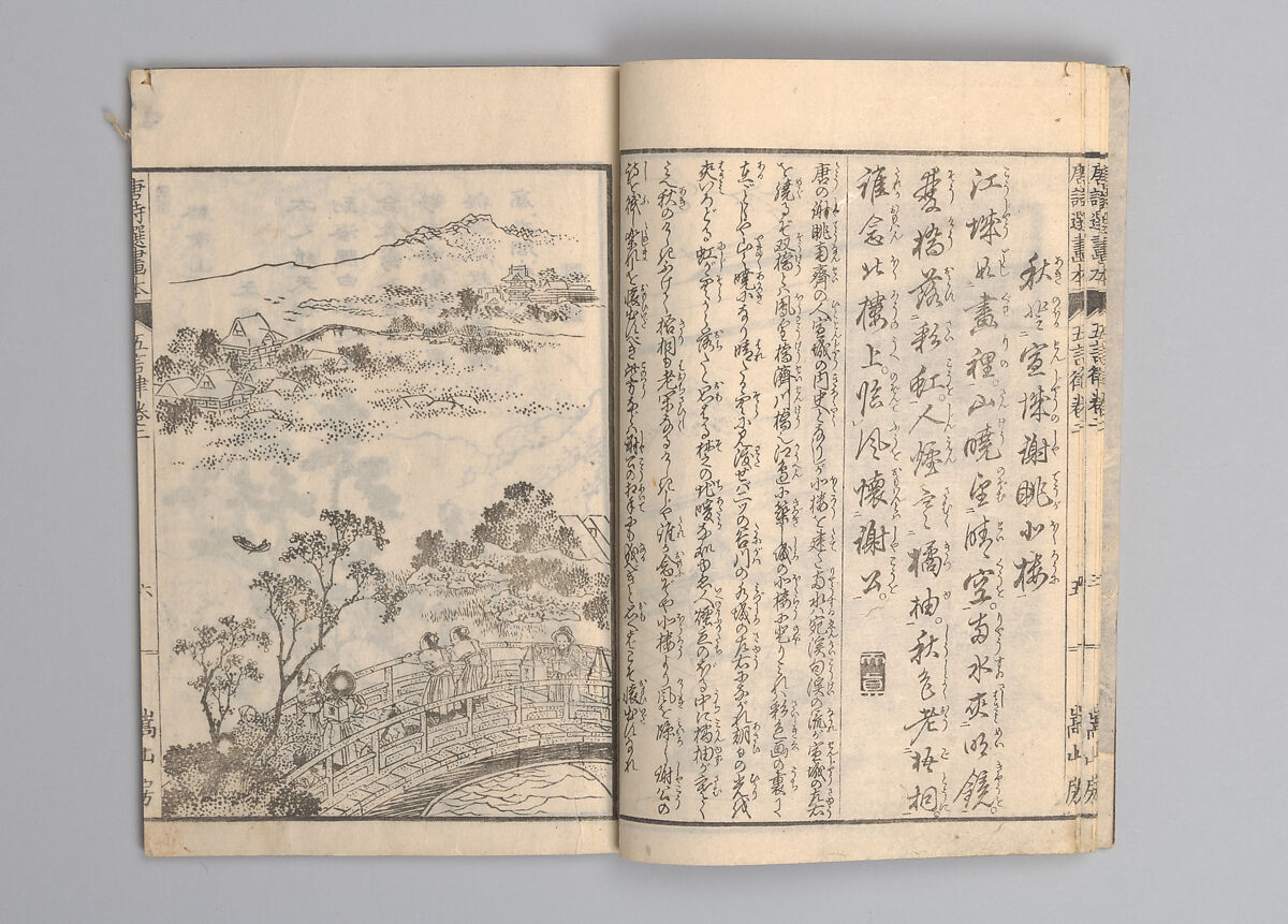 Illustrated “Anthology of Tang-Dynasty Poems” in Five-Syllable Lines (Tōshisen ehon gogon ritsu hairitsu) 画本唐詩選五言律排律, Katsushika Hokusai 葛飾北斎 (Japanese, Tokyo (Edo) 1760–1849 Tokyo (Edo)), Format: 5 volumes, fukurotoji (pouch binding); chūbon, Japan