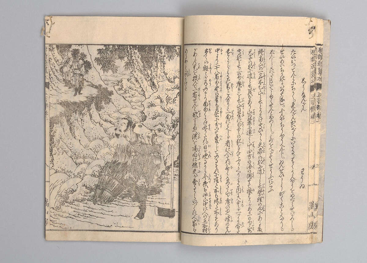 Illustrated “Anthology of Tang-Dynasty Poems” in Five-Syllable Lines (Tōshisen ehon gogon ritsu hairitsu) 画本唐詩選五言律排律, Katsushika Hokusai 葛飾北斎 (Japanese, Tokyo (Edo) 1760–1849 Tokyo (Edo)), Format: 5 volumes, fukurotoji (pouch binding); chūbon, Japan