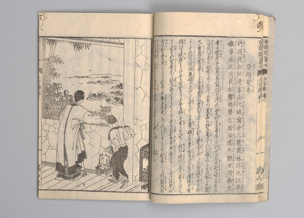 Illustrated “Anthology of Tang-Dynasty Poems” in Five-Syllable Lines (Tōshisen ehon gogon ritsu hairitsu) 画本唐詩選五言律排律, Katsushika Hokusai 葛飾北斎 (Japanese, Tokyo (Edo) 1760–1849 Tokyo (Edo)), Format: 5 volumes, fukurotoji (pouch binding); chūbon, Japan