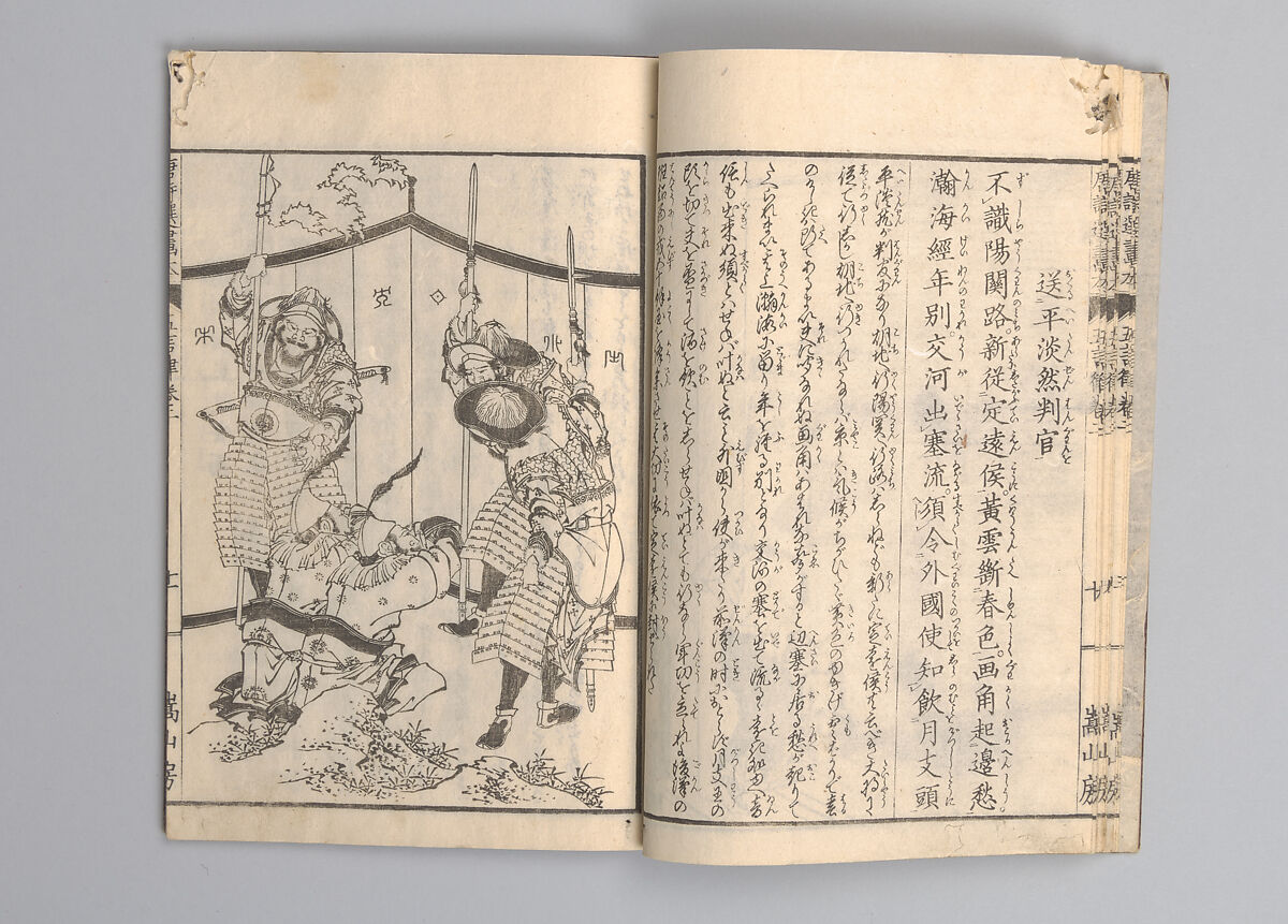 Illustrated “Anthology of Tang-Dynasty Poems” in Five-Syllable Lines (Tōshisen ehon gogon ritsu hairitsu) 画本唐詩選五言律排律, Katsushika Hokusai 葛飾北斎 (Japanese, Tokyo (Edo) 1760–1849 Tokyo (Edo)), Format: 5 volumes, fukurotoji (pouch binding); chūbon, Japan