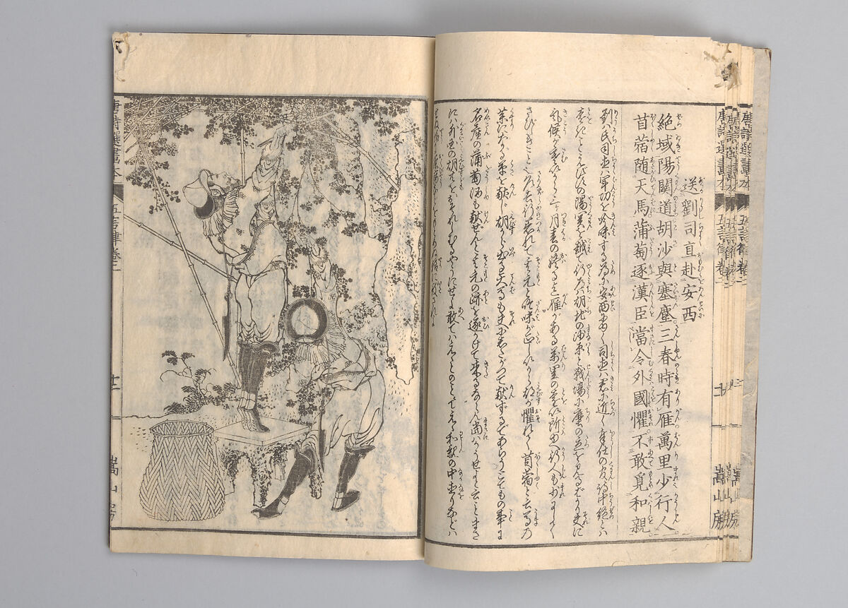 Illustrated “Anthology of Tang-Dynasty Poems” in Five-Syllable Lines (Tōshisen ehon gogon ritsu hairitsu) 画本唐詩選五言律排律, Katsushika Hokusai 葛飾北斎 (Japanese, Tokyo (Edo) 1760–1849 Tokyo (Edo)), Format: 5 volumes, fukurotoji (pouch binding); chūbon, Japan