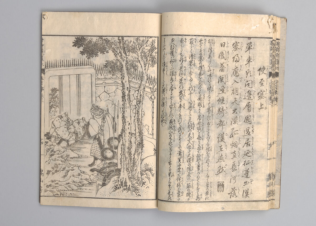 Illustrated “Anthology of Tang-Dynasty Poems” in Five-Syllable Lines (Tōshisen ehon gogon ritsu hairitsu) 画本唐詩選五言律排律, Katsushika Hokusai 葛飾北斎 (Japanese, Tokyo (Edo) 1760–1849 Tokyo (Edo)), Format: 5 volumes, fukurotoji (pouch binding); chūbon, Japan