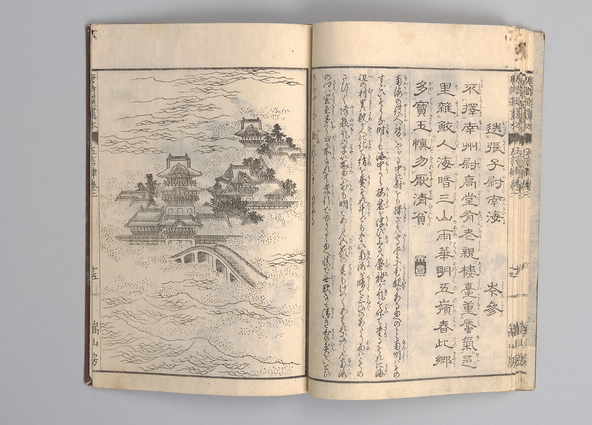 Illustrated “Anthology of Tang-Dynasty Poems” in Five-Syllable Lines (Tōshisen ehon gogon ritsu hairitsu) 画本唐詩選五言律排律, Katsushika Hokusai 葛飾北斎 (Japanese, Tokyo (Edo) 1760–1849 Tokyo (Edo)), Format: 5 volumes, fukurotoji (pouch binding); chūbon, Japan