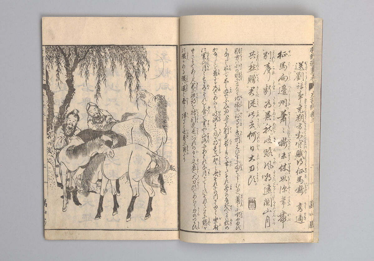 Illustrated “Anthology of Tang-Dynasty Poems” in Five-Syllable Lines (Tōshisen ehon gogon ritsu hairitsu) 画本唐詩選五言律排律, Katsushika Hokusai 葛飾北斎 (Japanese, Tokyo (Edo) 1760–1849 Tokyo (Edo)), Format: 5 volumes, fukurotoji (pouch binding); chūbon, Japan