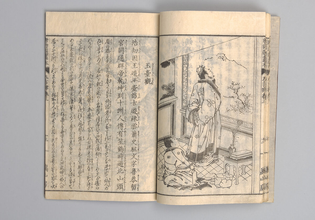 Illustrated “Anthology of Tang-Dynasty Poems” in Five-Syllable Lines (Tōshisen ehon gogon ritsu hairitsu) 画本唐詩選五言律排律, Katsushika Hokusai 葛飾北斎 (Japanese, Tokyo (Edo) 1760–1849 Tokyo (Edo)), Format: 5 volumes, fukurotoji (pouch binding); chūbon, Japan