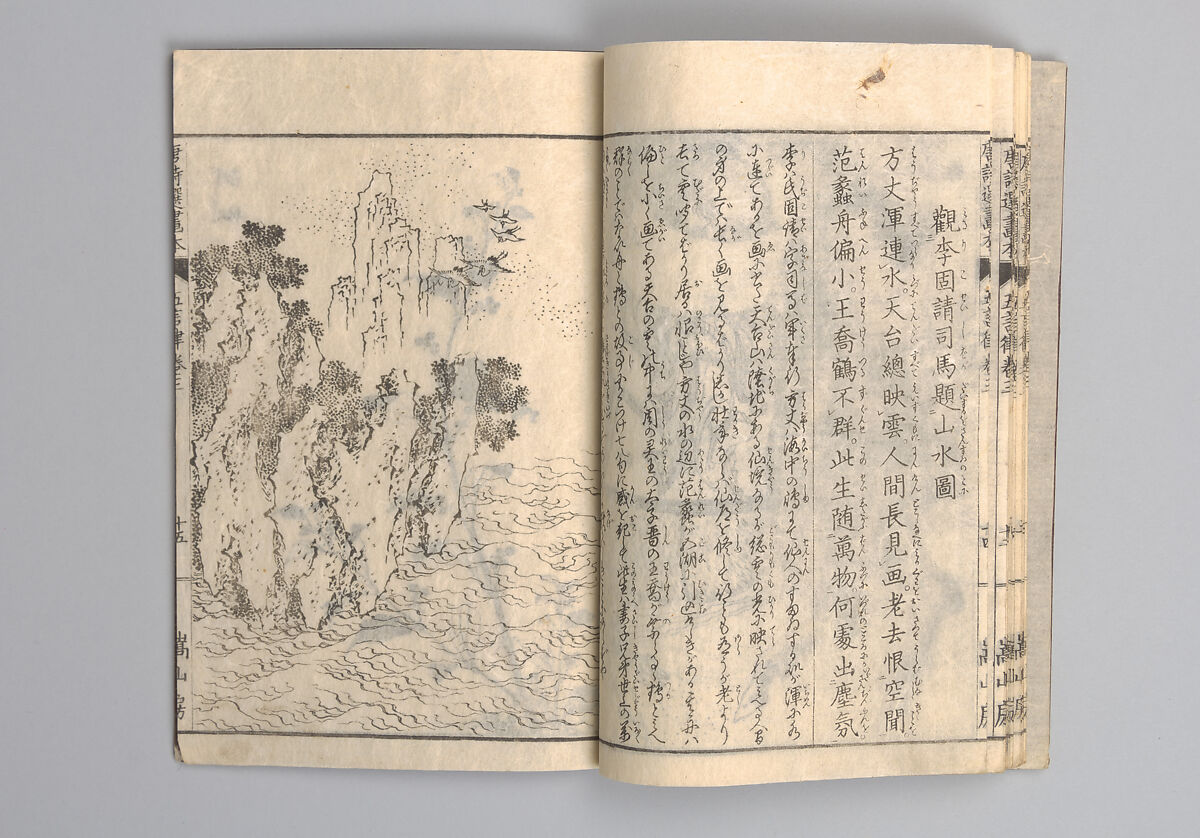 Illustrated “Anthology of Tang-Dynasty Poems” in Five-Syllable Lines (Tōshisen ehon gogon ritsu hairitsu) 画本唐詩選五言律排律, Katsushika Hokusai 葛飾北斎 (Japanese, Tokyo (Edo) 1760–1849 Tokyo (Edo)), Format: 5 volumes, fukurotoji (pouch binding); chūbon, Japan
