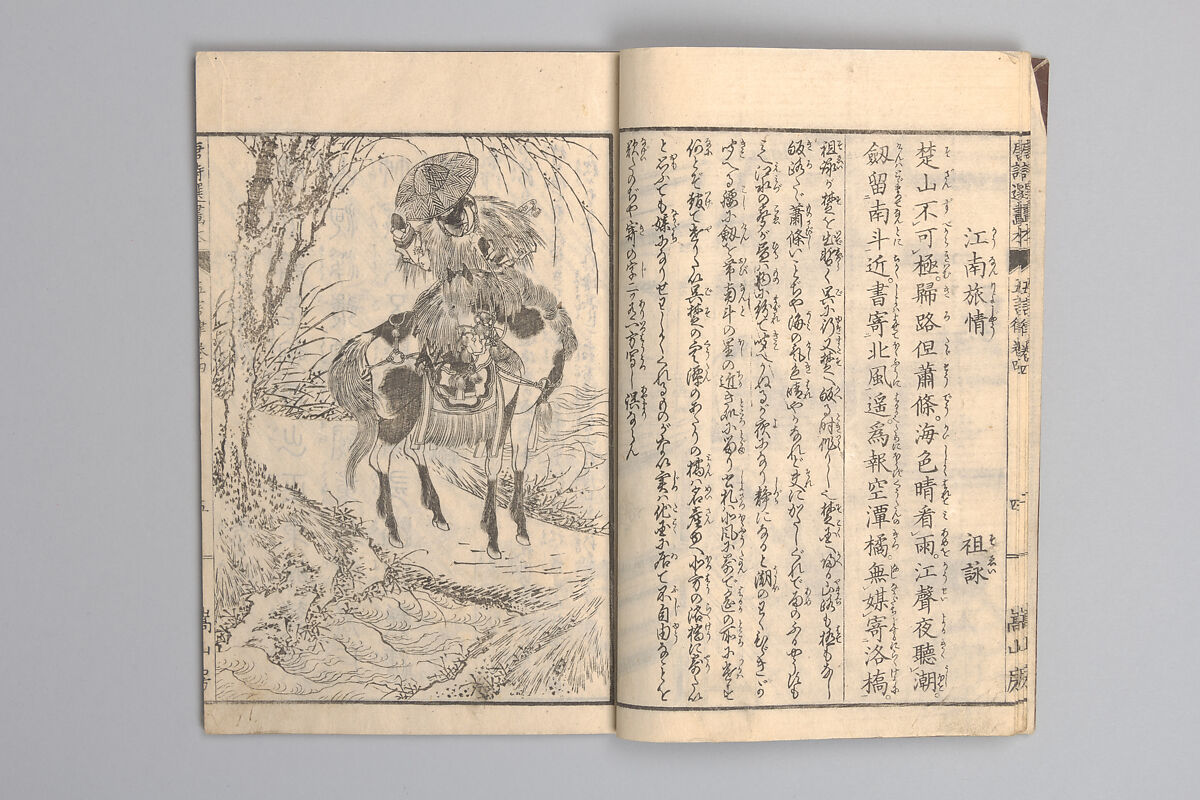 Illustrated “Anthology of Tang-Dynasty Poems” in Five-Syllable Lines (Tōshisen ehon gogon ritsu hairitsu) 画本唐詩選五言律排律, Katsushika Hokusai 葛飾北斎 (Japanese, Tokyo (Edo) 1760–1849 Tokyo (Edo)), Format: 5 volumes, fukurotoji (pouch binding); chūbon, Japan