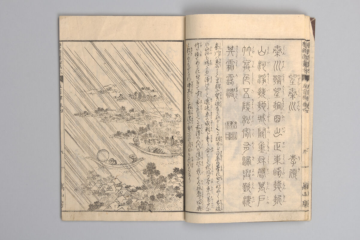 Illustrated “Anthology of Tang-Dynasty Poems” in Five-Syllable Lines (Tōshisen ehon gogon ritsu hairitsu) 画本唐詩選五言律排律, Katsushika Hokusai 葛飾北斎 (Japanese, Tokyo (Edo) 1760–1849 Tokyo (Edo)), Format: 5 volumes, fukurotoji (pouch binding); chūbon, Japan