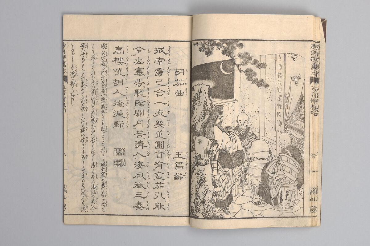 Illustrated “Anthology of Tang-Dynasty Poems” in Five-Syllable Lines (Tōshisen ehon gogon ritsu hairitsu) 画本唐詩選五言律排律, Katsushika Hokusai 葛飾北斎 (Japanese, Tokyo (Edo) 1760–1849 Tokyo (Edo)), Format: 5 volumes, fukurotoji (pouch binding); chūbon, Japan