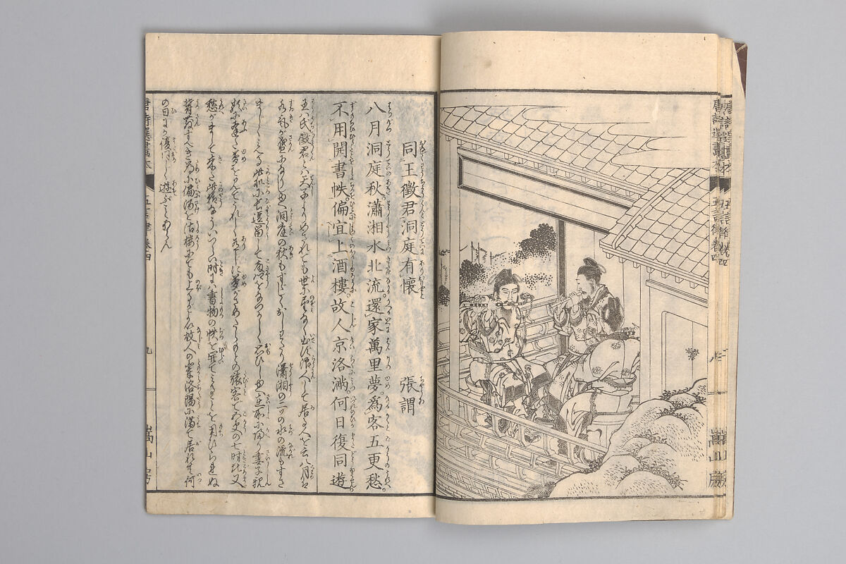 Illustrated “Anthology of Tang-Dynasty Poems” in Five-Syllable Lines (Tōshisen ehon gogon ritsu hairitsu) 画本唐詩選五言律排律, Katsushika Hokusai 葛飾北斎 (Japanese, Tokyo (Edo) 1760–1849 Tokyo (Edo)), Format: 5 volumes, fukurotoji (pouch binding); chūbon, Japan