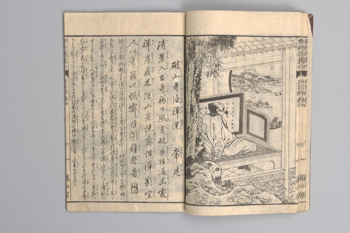 Illustrated “Anthology of Tang-Dynasty Poems” in Five-Syllable Lines (Tōshisen ehon gogon ritsu hairitsu) 画本唐詩選五言律排律, Katsushika Hokusai 葛飾北斎 (Japanese, Tokyo (Edo) 1760–1849 Tokyo (Edo)), Format: 5 volumes, fukurotoji (pouch binding); chūbon, Japan