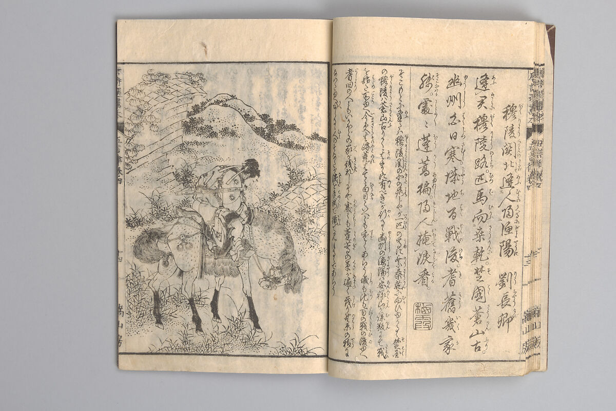Illustrated “Anthology of Tang-Dynasty Poems” in Five-Syllable Lines (Tōshisen ehon gogon ritsu hairitsu) 画本唐詩選五言律排律, Katsushika Hokusai 葛飾北斎 (Japanese, Tokyo (Edo) 1760–1849 Tokyo (Edo)), Format: 5 volumes, fukurotoji (pouch binding); chūbon, Japan