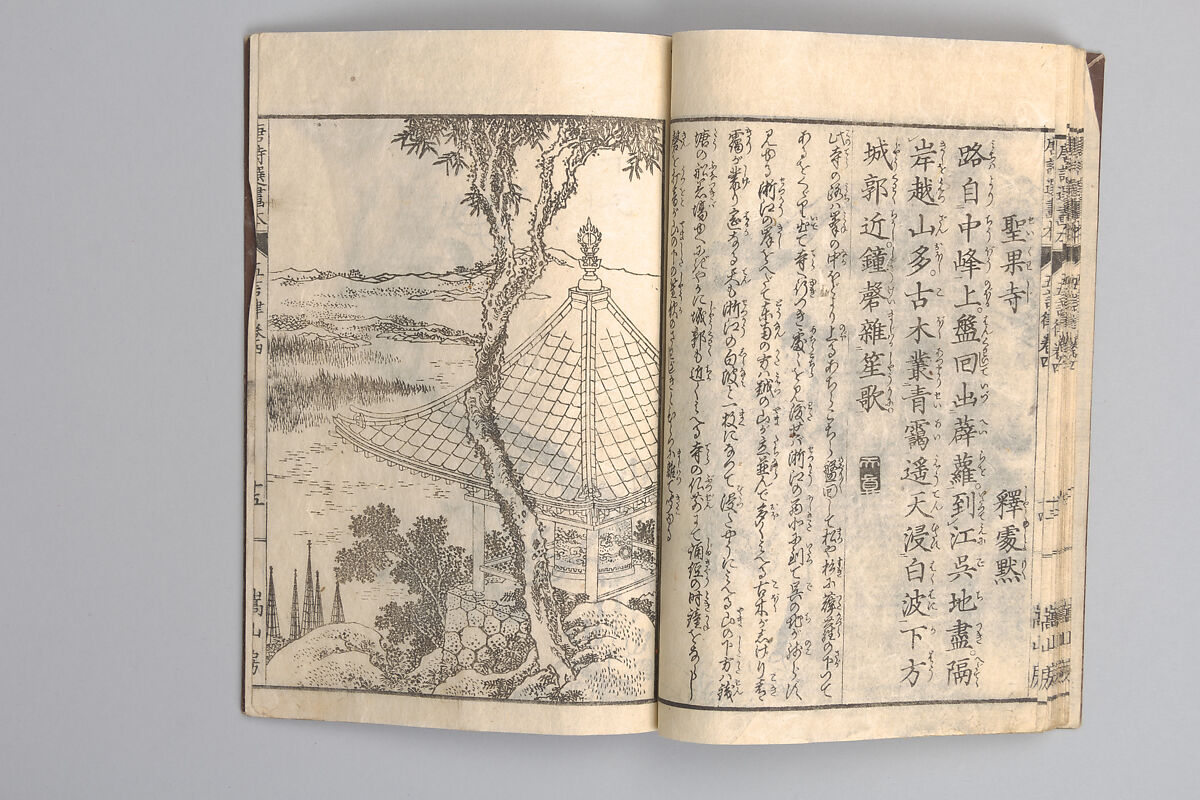 Illustrated “Anthology of Tang-Dynasty Poems” in Five-Syllable Lines (Tōshisen ehon gogon ritsu hairitsu) 画本唐詩選五言律排律, Katsushika Hokusai 葛飾北斎 (Japanese, Tokyo (Edo) 1760–1849 Tokyo (Edo)), Format: 5 volumes, fukurotoji (pouch binding); chūbon, Japan