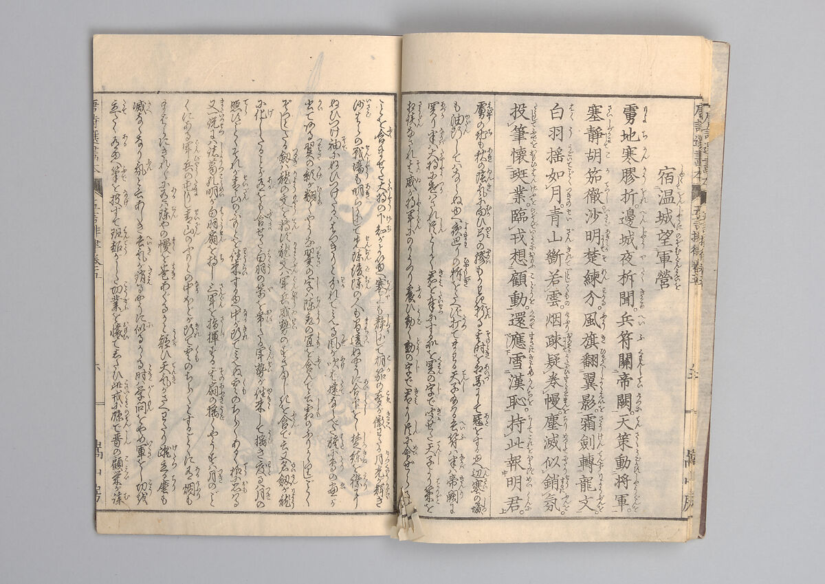Illustrated “Anthology of Tang-Dynasty Poems” in Five-Syllable Lines (Tōshisen ehon gogon ritsu hairitsu) 画本唐詩選五言律排律, Katsushika Hokusai 葛飾北斎 (Japanese, Tokyo (Edo) 1760–1849 Tokyo (Edo)), Format: 5 volumes, fukurotoji (pouch binding); chūbon, Japan