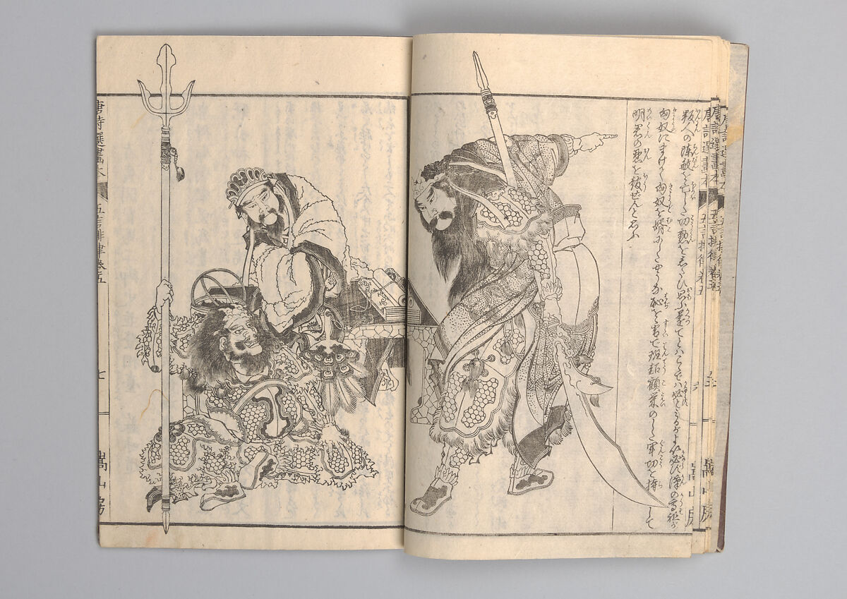 Illustrated “Anthology of Tang-Dynasty Poems” in Five-Syllable Lines (Tōshisen ehon gogon ritsu hairitsu) 画本唐詩選五言律排律, Katsushika Hokusai 葛飾北斎 (Japanese, Tokyo (Edo) 1760–1849 Tokyo (Edo)), Format: 5 volumes, fukurotoji (pouch binding); chūbon, Japan