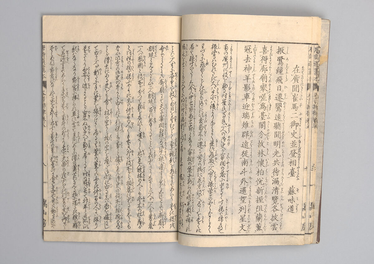 Illustrated “Anthology of Tang-Dynasty Poems” in Five-Syllable Lines (Tōshisen ehon gogon ritsu hairitsu) 画本唐詩選五言律排律, Katsushika Hokusai 葛飾北斎 (Japanese, Tokyo (Edo) 1760–1849 Tokyo (Edo)), Format: 5 volumes, fukurotoji (pouch binding); chūbon, Japan