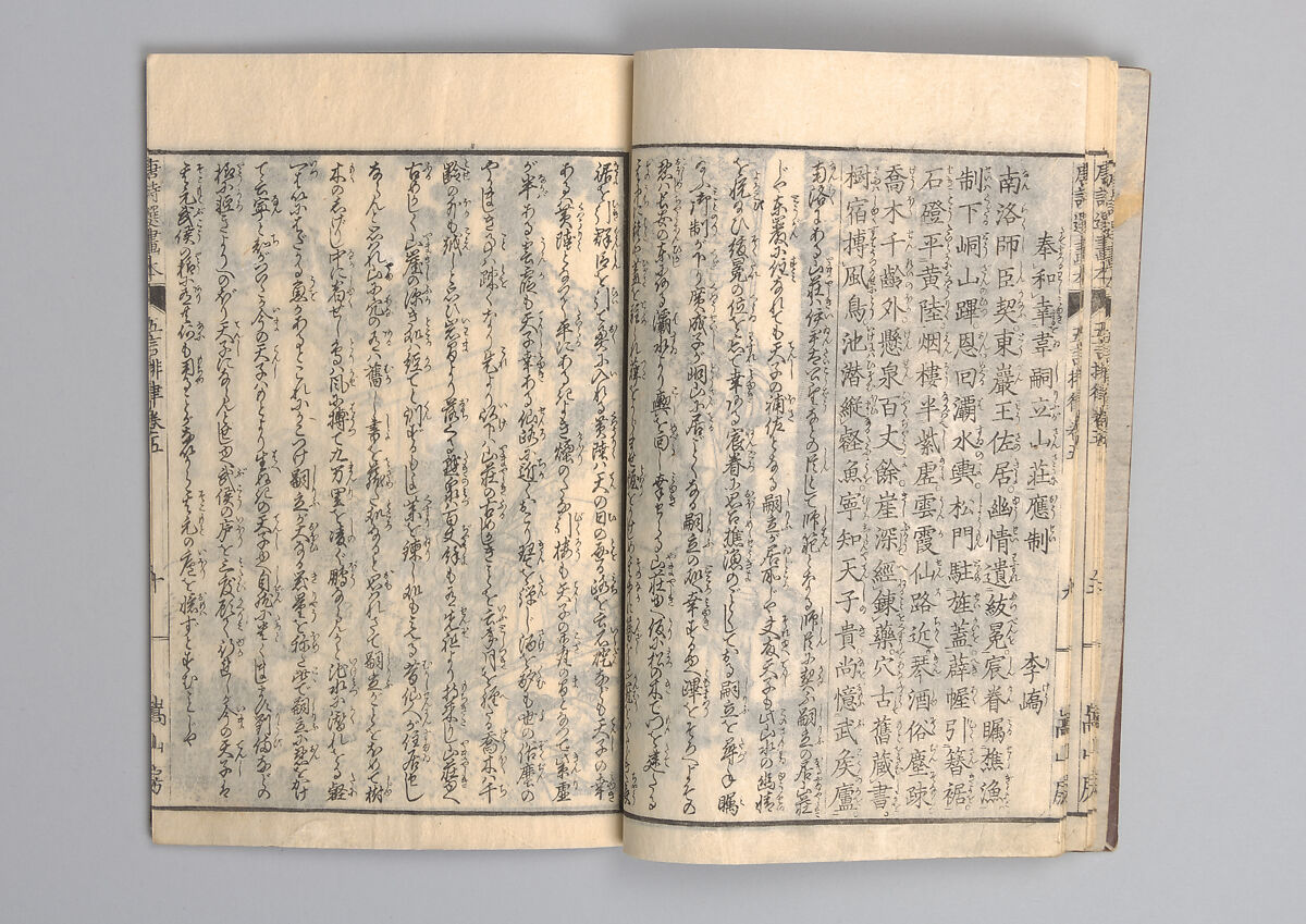 Illustrated “Anthology of Tang-Dynasty Poems” in Five-Syllable Lines (Tōshisen ehon gogon ritsu hairitsu) 画本唐詩選五言律排律, Katsushika Hokusai 葛飾北斎 (Japanese, Tokyo (Edo) 1760–1849 Tokyo (Edo)), Format: 5 volumes, fukurotoji (pouch binding); chūbon, Japan