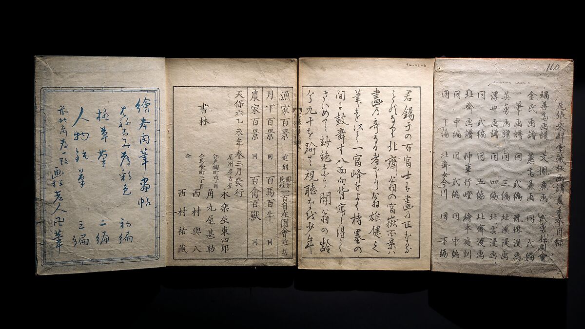 One Hundred Views of Mount Fuji (Fugaku hyakkei) 富嶽百景, Katsushika Hokusai 葛飾北斎 (Japanese, Tokyo (Edo) 1760–1849 Tokyo (Edo)), Set of three woodblock printed books; ink on paper, Japan