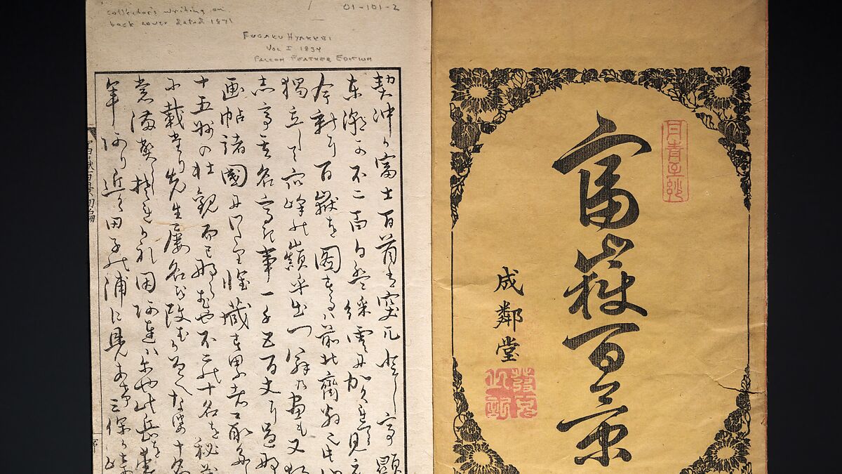 One Hundred Views of Mount Fuji (Fugaku hyakkei) 富嶽百景, Katsushika Hokusai 葛飾北斎 (Japanese, Tokyo (Edo) 1760–1849 Tokyo (Edo)), Set of three woodblock printed books; ink on paper, Japan