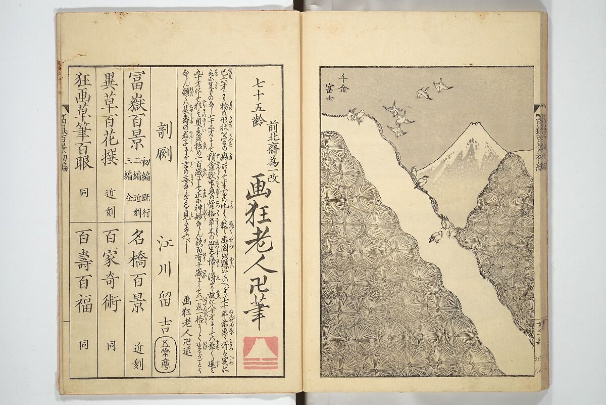 One Hundred Views of Mount Fuji (Fugaku hyakkei) 富嶽百景, Katsushika Hokusai 葛飾北斎 (Japanese, Tokyo (Edo) 1760–1849 Tokyo (Edo)), Set of three woodblock printed books; ink on paper, Japan