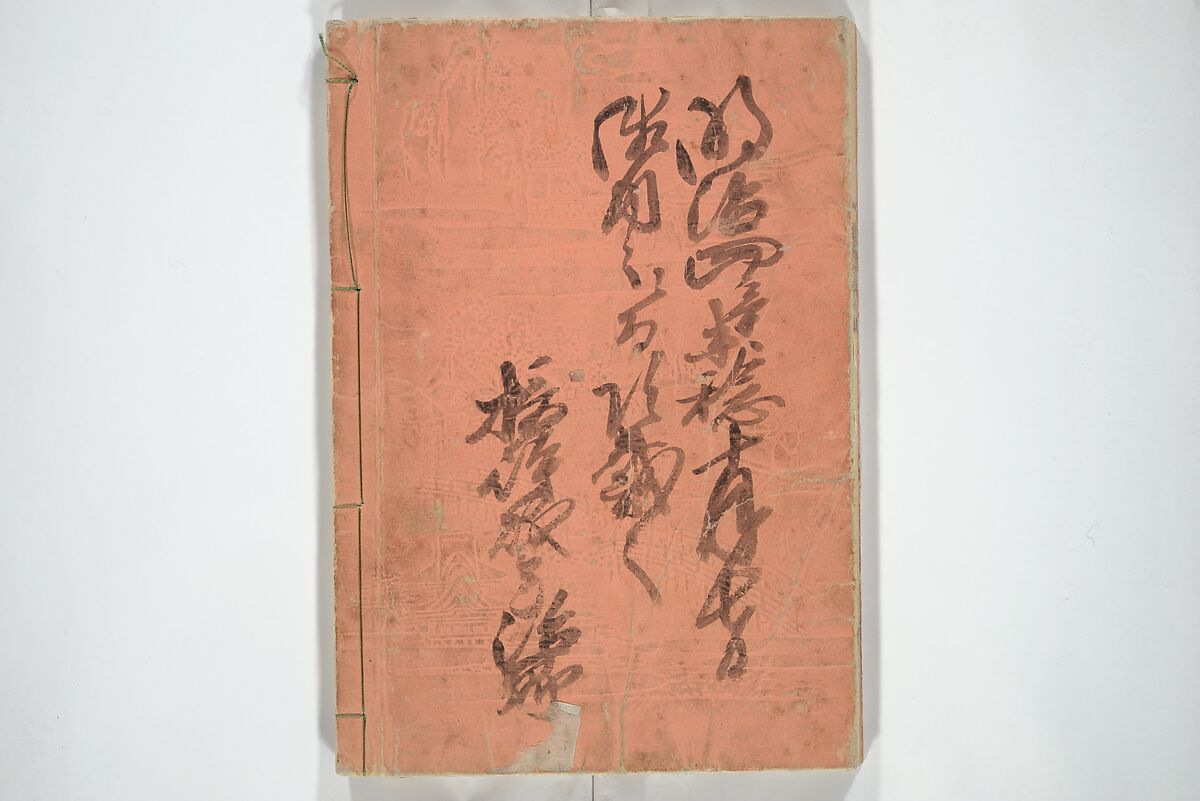 One Hundred Views of Mount Fuji (Fugaku hyakkei) 富嶽百景, Katsushika Hokusai 葛飾北斎 (Japanese, Tokyo (Edo) 1760–1849 Tokyo (Edo)), Set of three woodblock printed books; ink on paper, Japan